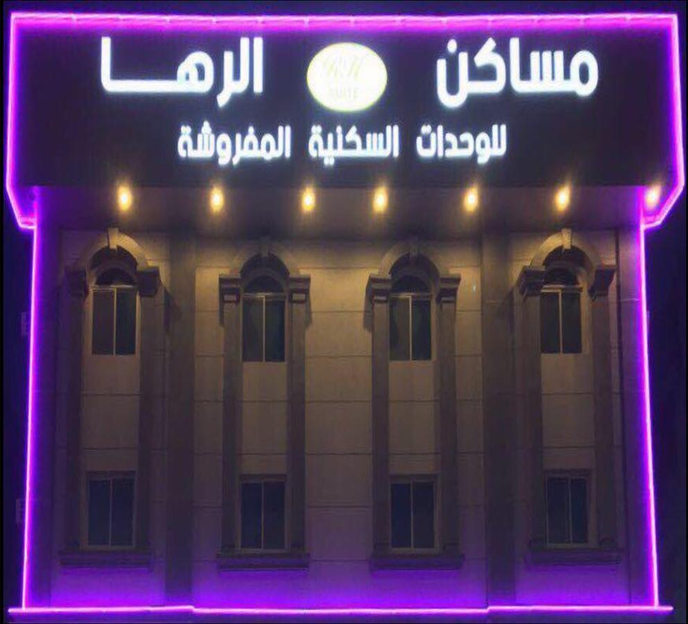 Raha Suites Dammam Extérieur photo